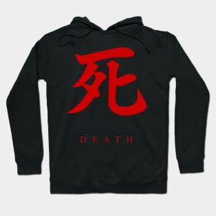 Sekiro's death screen Hoodie